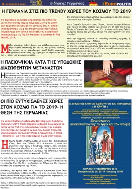 Page 3 Europolitis 90 Indd